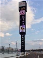 謹賀新年♫