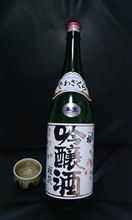 さすが 吟醸酒 出羽桜 
