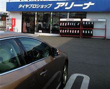 新春オフ第二弾はアリーナで・・・