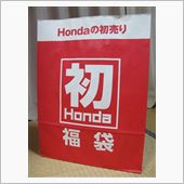 2014年はホンダから