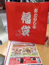 初売り