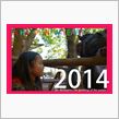 2014年！！