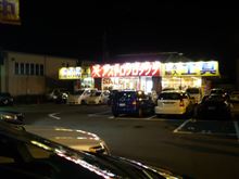 帰宅ｗ