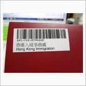 １月６日　新年早々中国へ旅立 ...