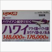 あこがれのハワイ航路。