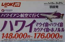 あこがれのハワイ航路。