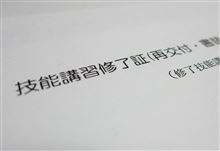 資格修了証再発行
