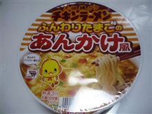 あんかけ