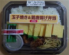 ファミリーマート 玉子焼き＆鶏唐揚げ弁当