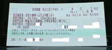 プレミアもの・・・