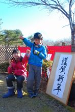 2013-14　年越しキャンプ　（朝霧ジャンボリーAC）　～後編 