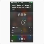 寒い...