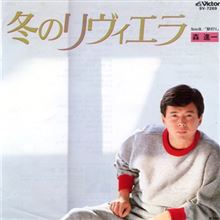 冬のリヴィエラ