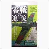 零戦