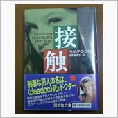 パトリシア・コーンウェル。。 ...