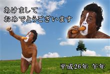 明けましておめでとうございます。