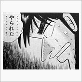 新年早々ショックな出来事