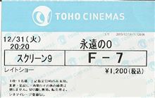 なるか定番化 なるか定番化