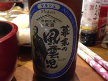 京都伏見の麦酒