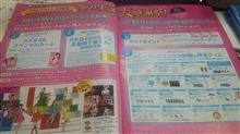 当たるかな？