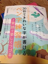 字が…