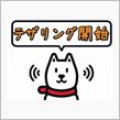 欲しかったテザリング！