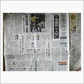 出掛けは給油してから～