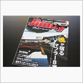 ジムニー「魂が宿るマフラー」