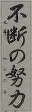 冬期合宿中