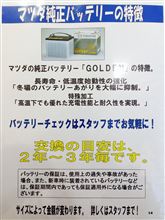 プログラムのリライトとバッテリー交換完了 プログラムのリライトとバッテリー交換完了