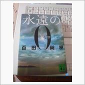 一気に読んじゃいました