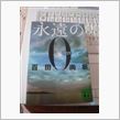 一気に読んじゃいました