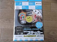 DIYは週末に
