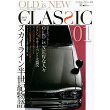 ベストカークラシック OLD is NEW 