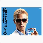 持ってる人
