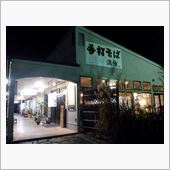 近所に名店あり(ﾟ◇ﾟ;)！ ...