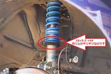 リム幅9.5Jの注意点 