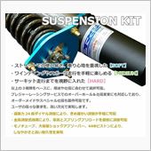 チューニングパーツ注文