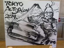 オートサロン２０１４　行ってきたぞ～！！