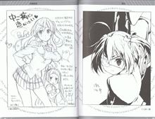 『中二病でも恋がしたい!戀』演出の三好氏や作監の堀口唯一神が描いた六花やモリサマーのイラストはこんな感じDEATH！