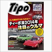 カー雑誌　Tipo主催　オー ...