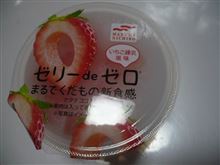 ぜろ