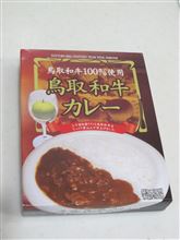 鳥取和牛カレー