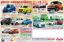 自分がスイスポ(ZC32S)を買った　スズキアリーナXXX店　いいです。