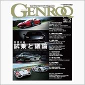 カー雑誌　GENROKU!? ...