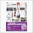 いす-１GP