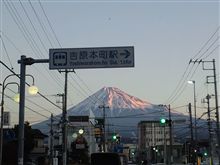 富士市から見た「富士山」の朝焼け…