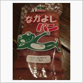 なかよしパン