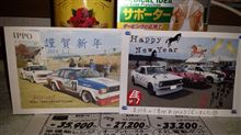 あけましておめでとうございます！