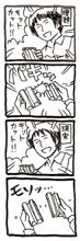 トランク・オープンのワイヤ…断裂(￣▽￣;)！？